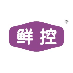 鲜控