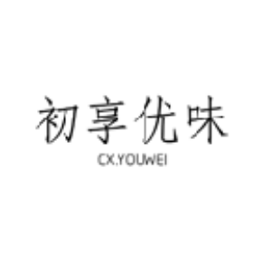 初享优味CXYOUWEI