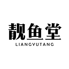 靓鱼堂