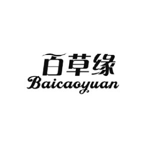 百草缘BAICAOYUAN