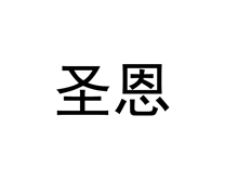 图形