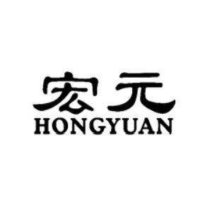 宏元