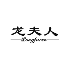 龙夫人LONGFUREN