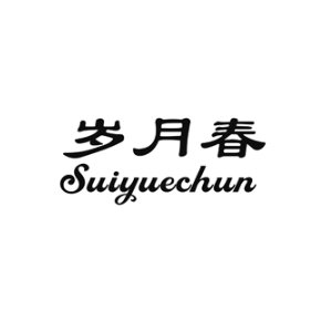 岁月春SUIYUECHUN