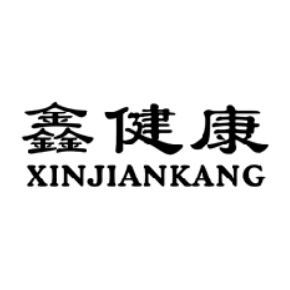 鑫健康