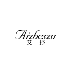 艾抒