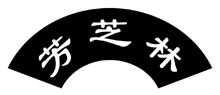 图形
