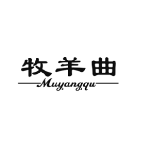 牧羊曲MUYANGQU