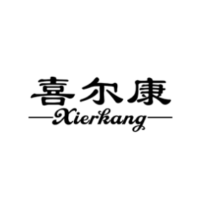 喜尔康XIERKANG