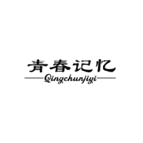 青春记忆QINGCHUNJIYI