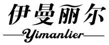 伊曼丽尔