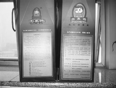让搭便车着无处安身
