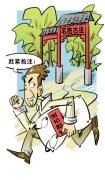 百年藏书楼“天一阁”被注册成杀虫剂商标