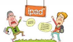 唯冠败苹果胜 浦东法院中止审理iPad商标侵权案