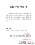 汇源旗下公司被指利用商标授权合同欺诈遭曝光