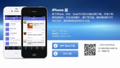 苹果AppStore将下架115网盘 因涉嫌商标侵权