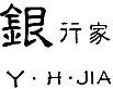 我司代理“银行家 Y.H.JIA”商标驳回复审案获得成功