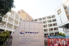 公办小学申办著名商标 是噱头还是？