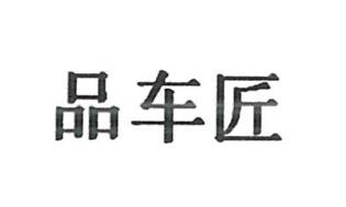 安吉容大贸易有限公司商标注册证已下发