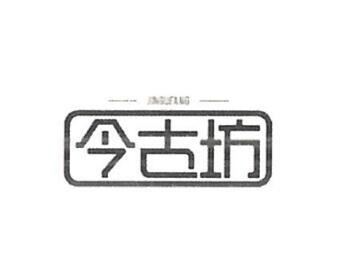 河北承创医疗科技有限公司商标注册证已下发