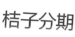 大连东明汇科技有限公司商标注册证已下发