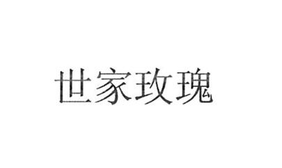 上海亚步电子商务有限公司商标注册证已下发