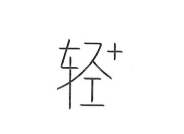 珠海三益堂科技有限公司商标注册证已下发