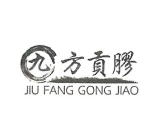 山东铁女黑毛驴产品开发有限公司商标注册证已下发