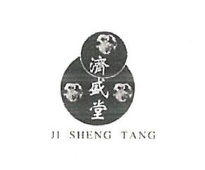 山东铁女黑毛驴产品开发有限公司商标注册证已下发