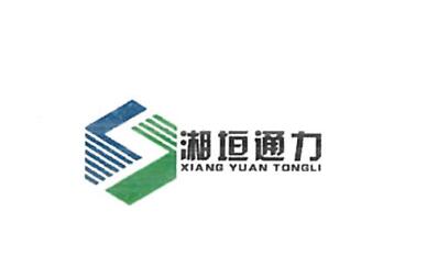 湖南通力石英材料有限责任公司商标注册证已下发