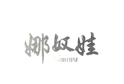 深圳市台亚富基贸易有限公司商标注册证已下发