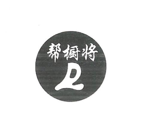 青岛金达来食品有限公司商标注册证已下发