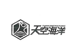北京天空海洋休闲健身有限公司商标注册证已下发