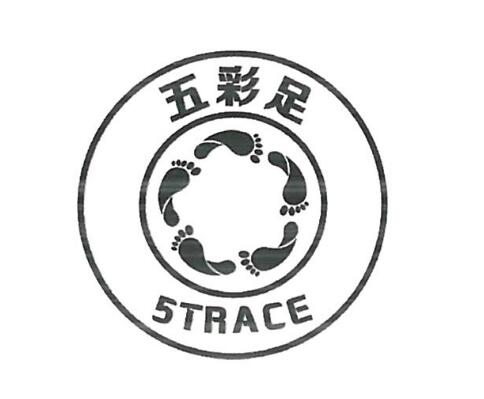 山东绿茵足迹网络科技有限公司商标注册证已下发