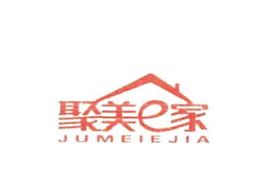 北京华纳立家建材有限公司商标注册证已下发