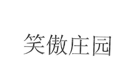 山东御之堂生物科技有限公司商标注册证已下发