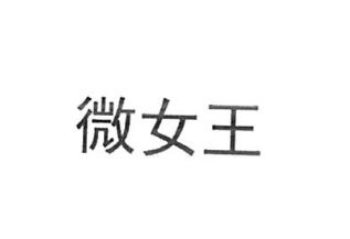 山西漫城商贸有限公司商标注册证已下发