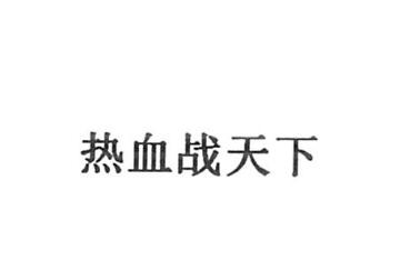 苏州西邦网络技术有限公司商标注册证已下发