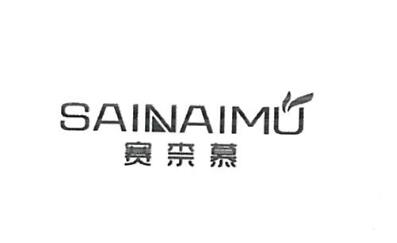 广州市野狼部落商贸发展有限公司商标注册证已下发