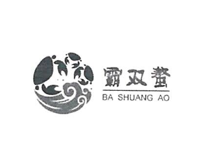 苏州工业园区明月之星蟹业有限公司商标注册证已下发