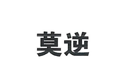 唯乐屋(北京)软件有限公司商标注册证已下发