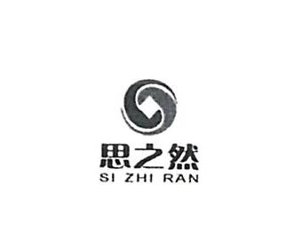 东莞市思之然实业投资有限公司商标注册证已下发
