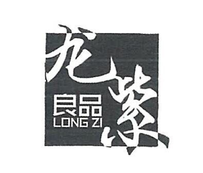 龙陵县堡霖石斛种植专业合作社商标注册证已下发