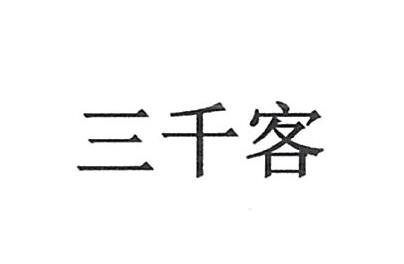 杭州威望科技有限公司商标注册证已下发