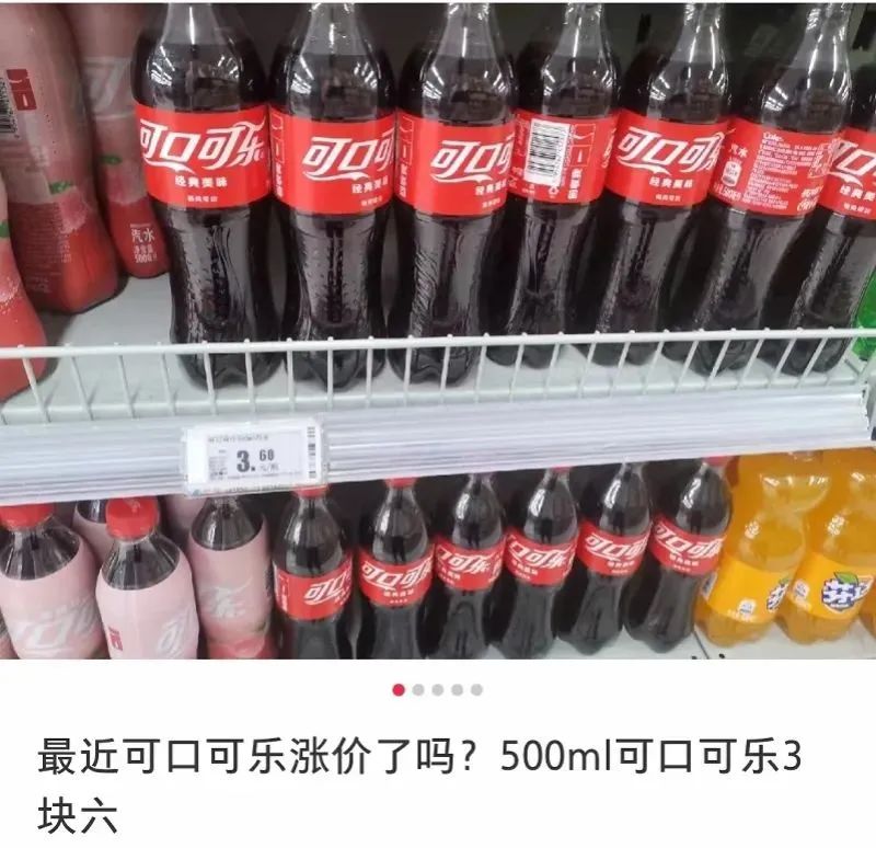 “快樂水”不快樂了？飲料巨頭“可口可樂”被曝又漲價！