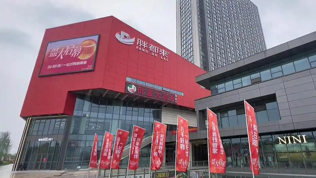 “胖都来”事件引爆商标保卫战：从“冬南西北”抢注看企业品牌防护新挑战