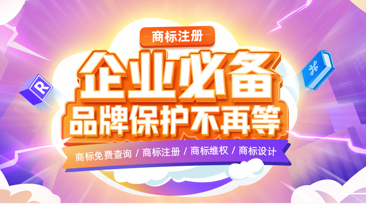 案例 | 网店“搭便车”擅用“官方授权”销售维达纸品？法院：虚假宣传构成不正当竞争判赔万元​