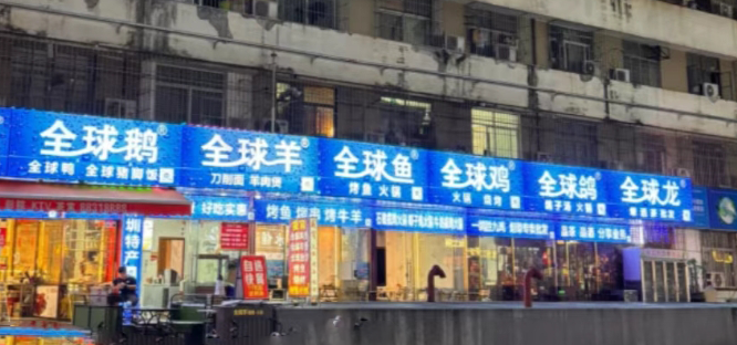 “全球鹅”“全球羊”“全球鱼”......一条街如何用土味营销打造网红经济？