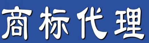 注册商标使用过程中的保护性策略