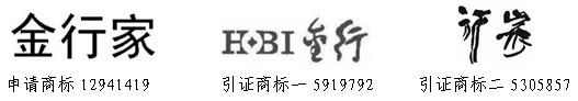  “金行家”商标注册受阻  中细软来救驾